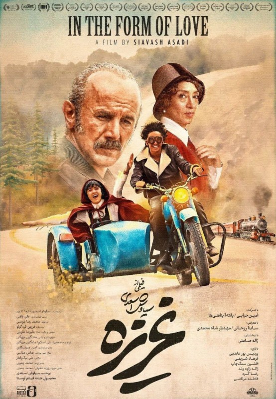 فیلم غریزه